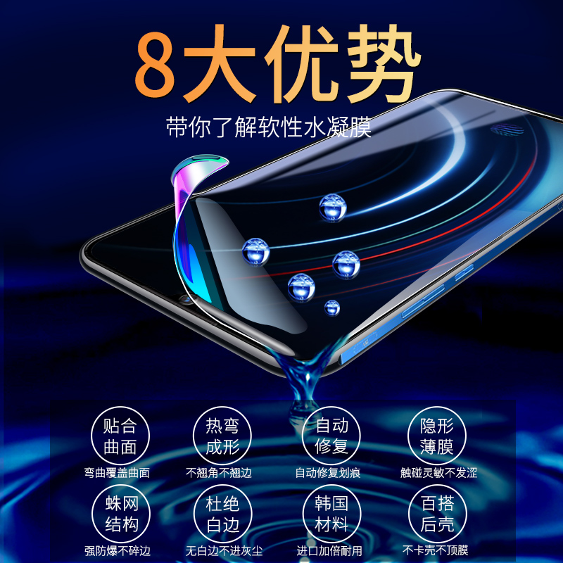 oppo r7plus手机水凝膜钢化软膜R7S全屏覆盖高清保护后贴膜r7s护眼抗蓝光防爆防摔自修复 - 图1