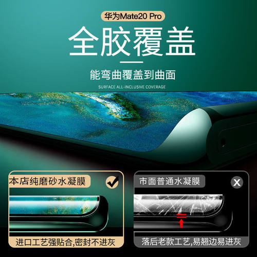 适用畅玩50plus手机防汗磨砂水凝膜畅玩40c/70m全屏高清钢化膜30pro保护60Plus荣耀x9/X8/20a/x6护眼抗蓝光x5 - 图1