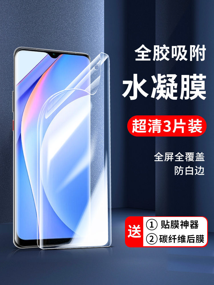 适用于红米note10x手机水凝膜小米Note9全屏磨砂钢化保护膜8pro/7 - 图0