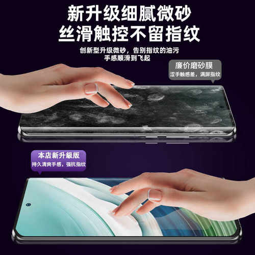 适用荣耀x9a手机防汗磨砂防偷窥钢化水凝膜honor X9B全屏包防爆保护贴膜x8b护眼抗蓝光x9d防反光X7A/x6plus - 图2