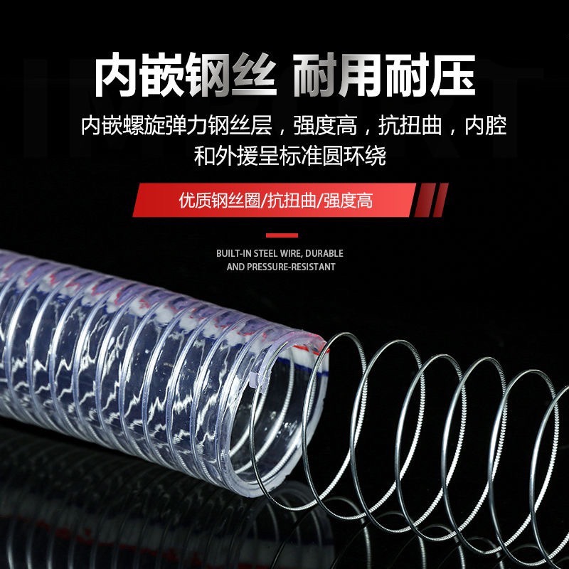 透明钢丝软管加厚四季耐高温防冻抽水真空耐腐蚀水泵吸水管PVC - 图2