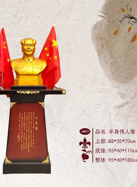 沁园春底座落地摆件企业单位公司办公室摆设毛主席落地摆件底座