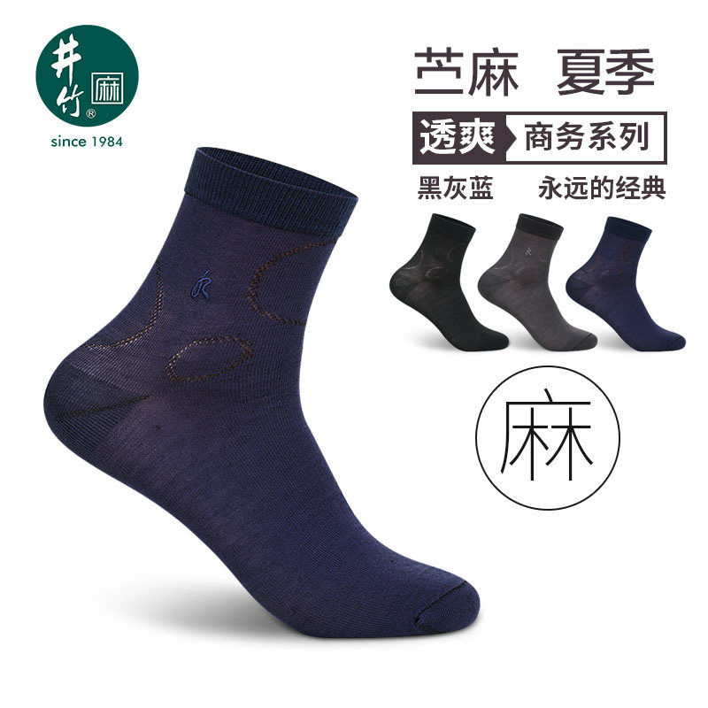 井竹夏季超薄款超中筒男士商务袜 井竹短袜/打底袜/丝袜/美腿袜