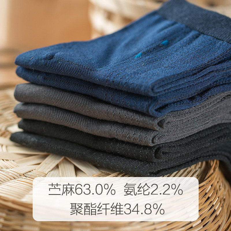 井竹苎麻春夏休闲商务防臭中筒袜 井竹短袜/打底袜/丝袜/美腿袜