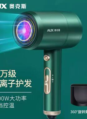 奥克斯1800W负离子蓝光吹风机