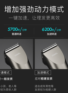 雷瓦专业剪头发充电式推子