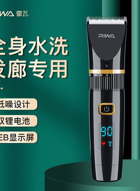 雷瓦电推子电动理发器家用