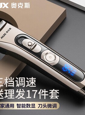 奥克斯专业电动理发器