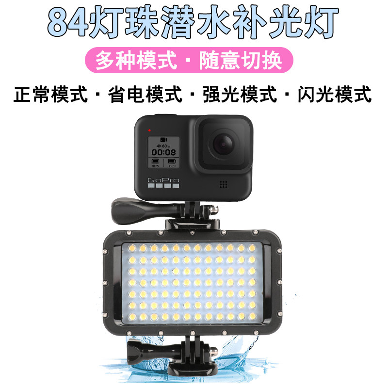 适用gopro10 9 8 7 6 5潜水补光灯奥林巴斯tg相机水下摄影照明灯