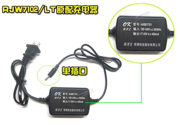 适用海洋王手提式防爆探照灯 RJW7102A RJW7101充电器 电池