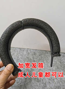 儿童簪花泡沫发箍头箍手工DIY