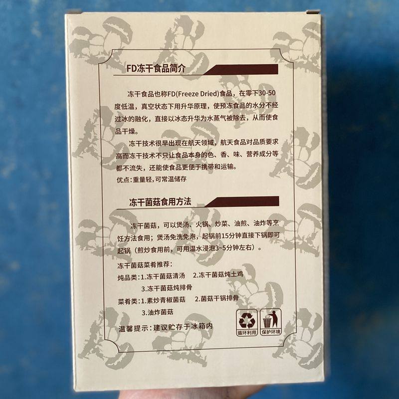 冻干松茸片FD高山松茸菌菇25g 云南香格里拉高原特产野生菌菇煲汤,淘宝优惠券,粉丝福利购,淘宝优惠卷
