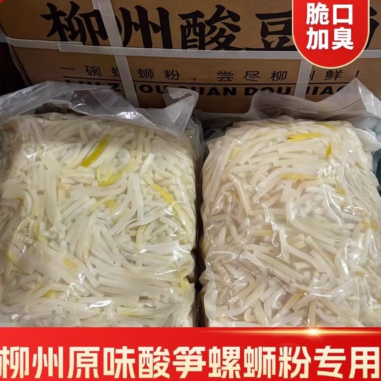 红油酸笋脆口加臭柳州螺蛳粉专用酸笋酸豆角豇豆特色米粉餐饮专用,淘宝优惠券,粉丝福利购,淘宝优惠卷