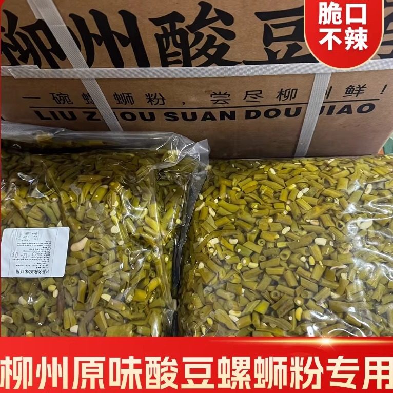 红油酸笋脆口加臭柳州螺蛳粉专用酸笋酸豆角豇豆特色米粉餐饮专用,淘宝优惠券,粉丝福利购,淘宝优惠卷