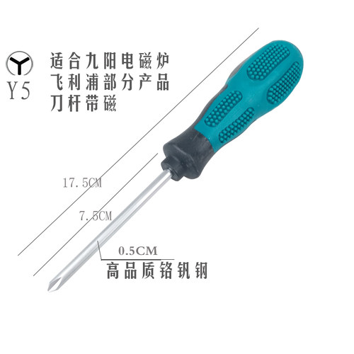 十字一字螺丝刀Y形六角梅花中孔 专拆美的九阳苏泊尔艾美特电磁炉 - 图2