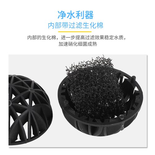 生化球滤材鱼菜共生系统净水生物球锦鲤鱼池过滤材料养虾过滤球 - 图1