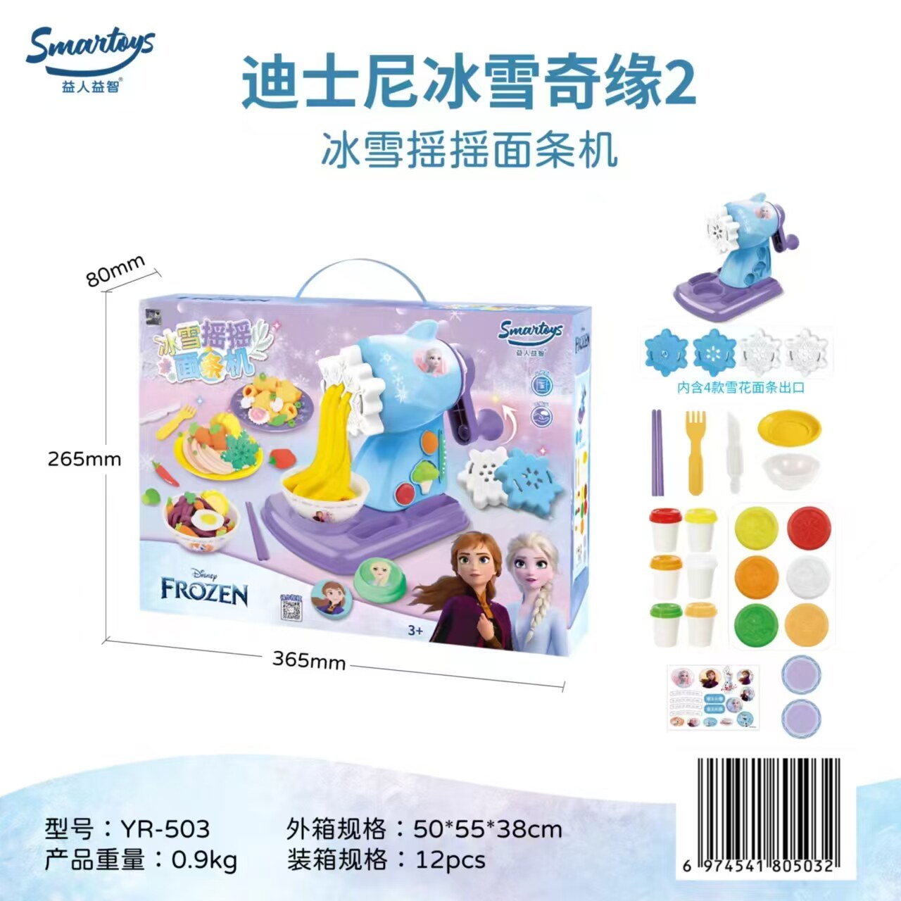 卡乐淘超轻粘土冰雪奇缘彩泥奶油女孩手工蛋糕玩具礼物diy美甲妆