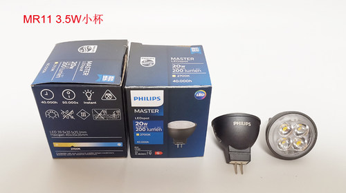 飞利浦LED灯杯 MR16MR11射灯泡GU5.3插脚3W5W6.5W7W8W低压12V光源 - 图2