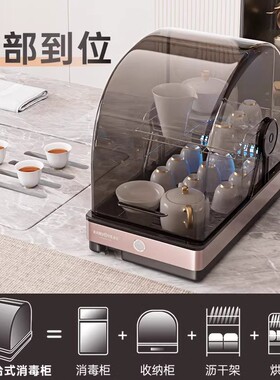 金灶迷你消毒柜茶具杯子餐具烘干