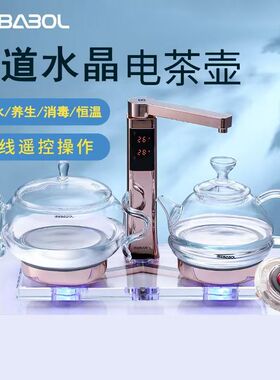 佰宝水晶壶全自动上水壶