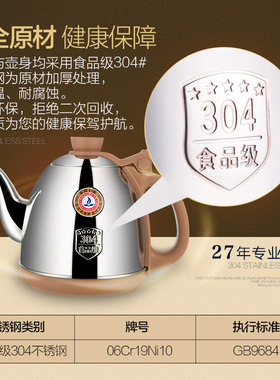 金灶全自动全智能电热水壶V2V3