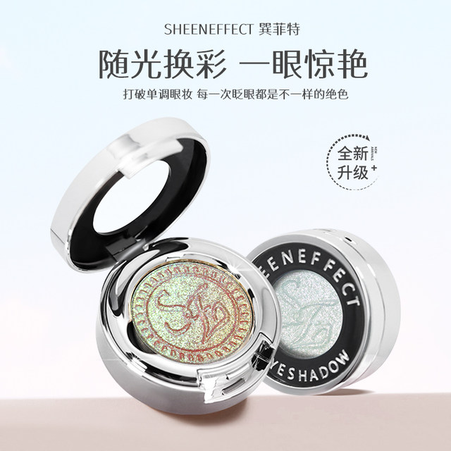 Sunfit Variation Series Chameleon ສີດຽວ Eyeshadow ເນັ້ນໃສ່ສີທີ່ຕິດທົນນານ ການລະເບີດໄຂ່ມຸກປະຈໍາວັນ