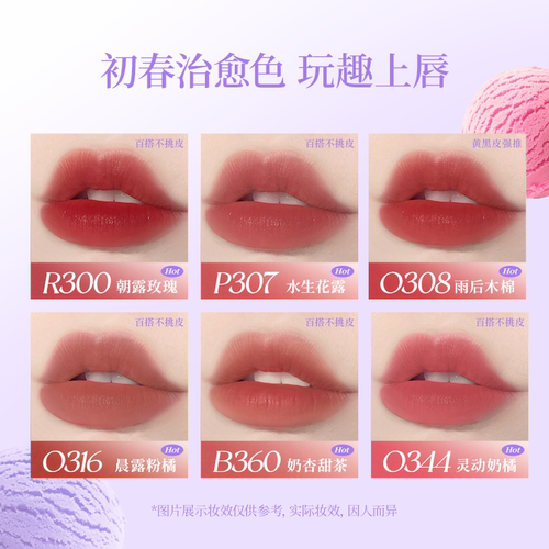 Colorkey珂拉琪冰淇淋迷你唇露礼盒限定唇釉丝绒雾面口红套盒套装 - 图0