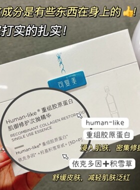 特价！可复美胶原棒次抛精华