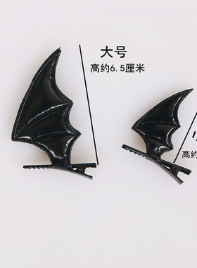 李珠恩同款黑色恶魔翅膀发夹