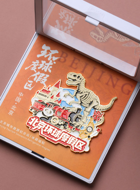 中国城市北京环球影城冰箱贴