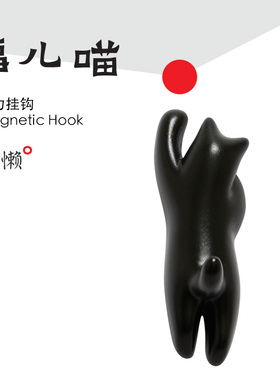 可挂黑猫强力磁铁简约ins冰箱贴