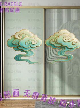 青绿色祥云朵云彩自粘贴纸防水家居客厅贴画贴墙冰箱车贴门贴装饰