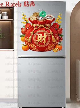 福禄寿喜财字福袋图案新年贴纸平