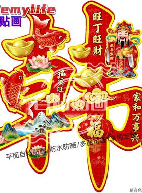 百家姓韩姓贴纸墙贴门贴自粘贴画客厅书房墙面大门装饰姓氏冰箱贴