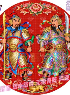 尉迟恭秦叔宝家宅门神贴纸防盗门