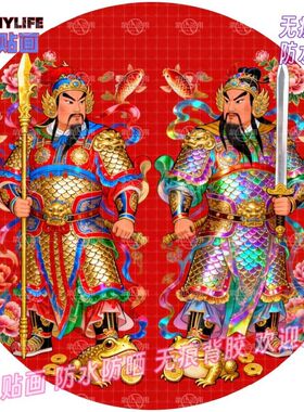 2026新款看家护院入户门门神贴纸
