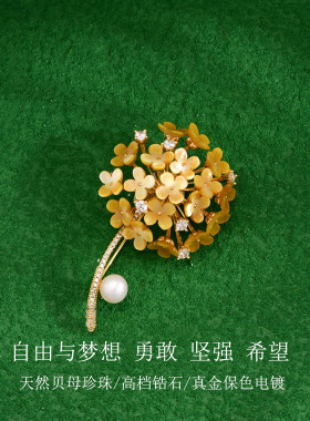 蒲公英胸针别针教师节高级感礼物