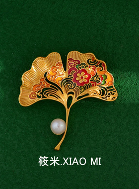 天然珍珠中式银杏叶胸针节日礼物