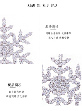 筱米高级感水晶女设计感