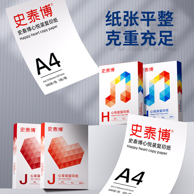 Staples a4 printing paper full box 70g80g