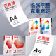 Staples a4 printing paper full box 70g80g