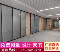 Shenzhen office glass partition wall aluminium alloy shutter double layer steel-steel transparent frosted soundproof conference room screen