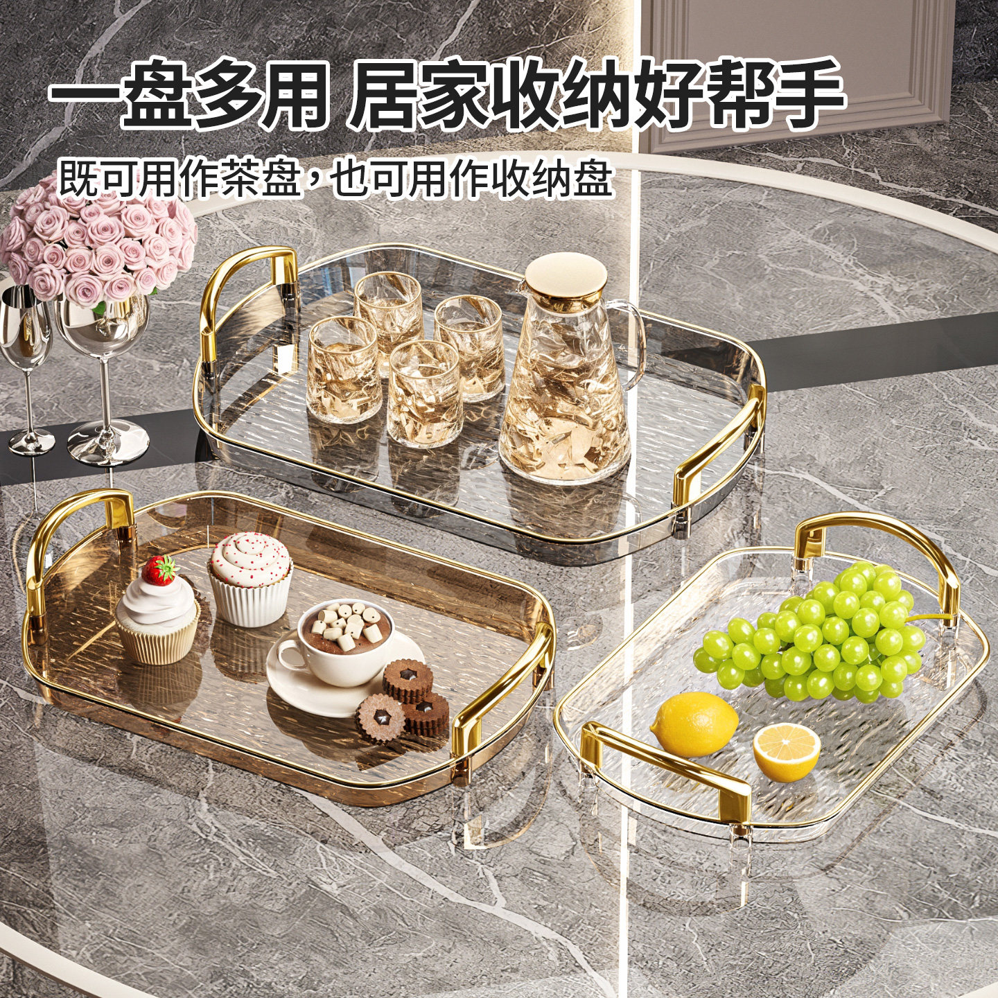 透明托盘客厅家用轻奢高档亚克力茶盘水杯架美容院长方形带把手盘,淘宝优惠券,粉丝福利购,淘宝优惠卷