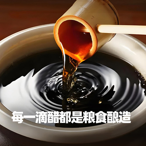 西府凝香醋农家手工老陈醋凉拌醋泡黑豆醋泡花生 - 图2