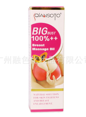 跨境出口QIANSOTO木瓜胸部韵精油胸部提拉紧致按摩挺精华油