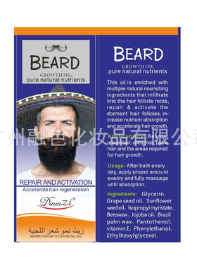 跨境Dininzi胡须油浓密男毛发胡须液胡子鬓角胸毛增毛油Beard oil