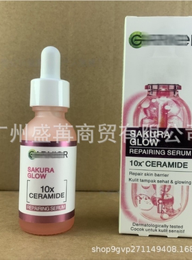现货新版泰国Gar/nier卡尼尔精华液胺.377淡化提亮肤色精华液30ml