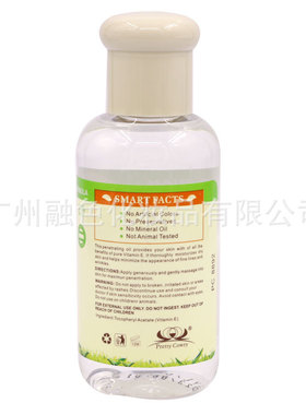 严选pretty cowry植物维E早晚精油面部身体护肤嫩滑肌肤减少干皱