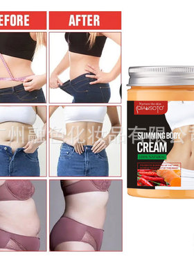 外贸英俄文生姜辣椒体塑身霜身体按摩霜肌肤滋润Slimming Cream