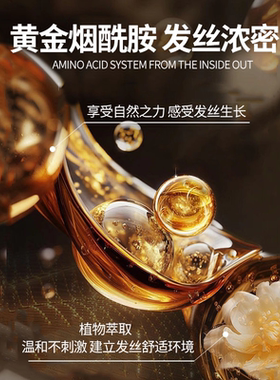 太和春黑魔水烟酰胺氨基酸洗发水植物养发无硅油控油蓬松